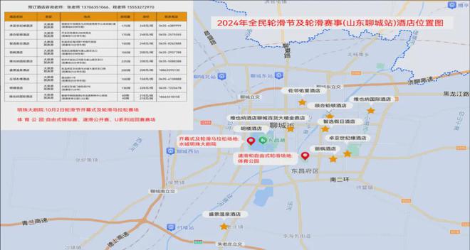 24年中国轮滑马拉松公开赛竞赛规程的通知千亿球友会首页中国轮滑协会关于印发20(图2)