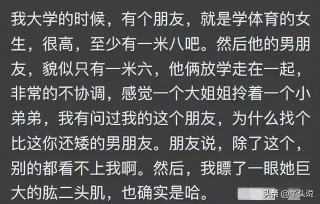 一样!网友：犹如脱缰野马 一般人受不了千亿国际网站有个练体育的女朋友感觉真不